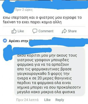 Φαίνεται ότι ξέρει...