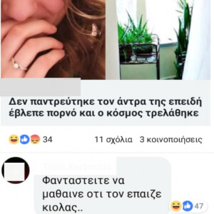 Κλάμα!