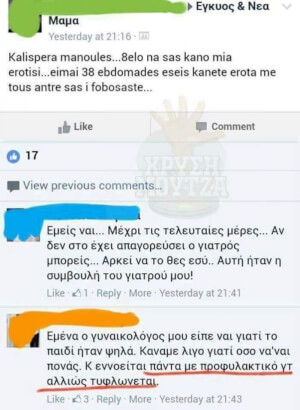 Τι θέλει να πει ο ποιητής??!!