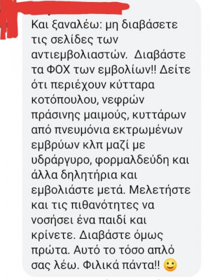 Δεν το ήξερα....