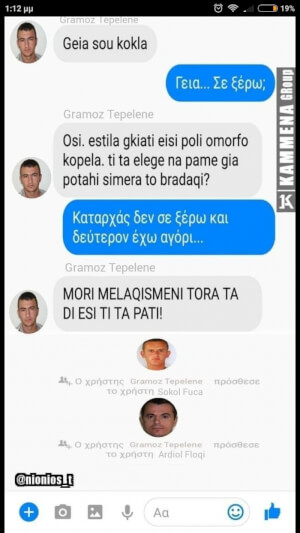 Φωνάξει ξαντέρφια..