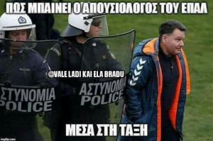 Ισχύει!