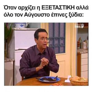 Συμβαίνουν και αυτά..