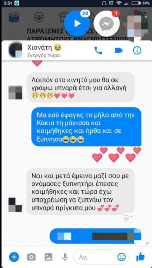 Παααααααπστε!