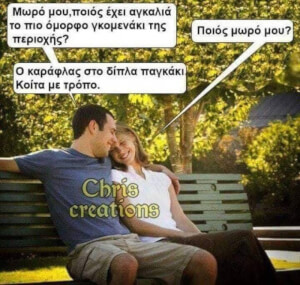 Αυτά καλό είναι να μην γίνονται..