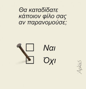 Αρκάς