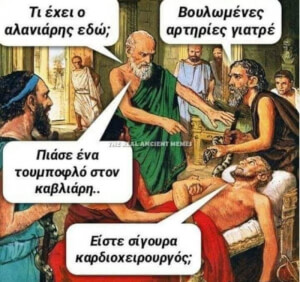 Είστε σίγουρα?