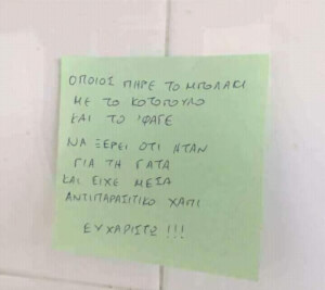 Καλή όρεξη!