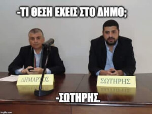 Ότι μπορεί ο καθένας..