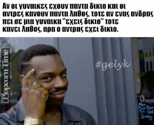 ΝΑ Η ΛΥΣΗ!