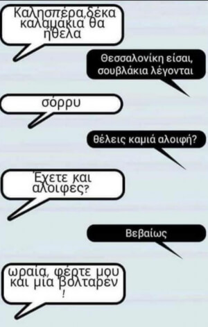 Ακούω σχόλια...