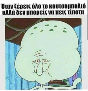 Η δύσκολη ώρα