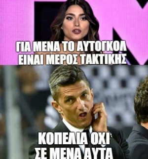 Λιώνω!