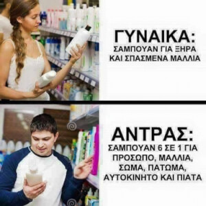 Ισχύει!