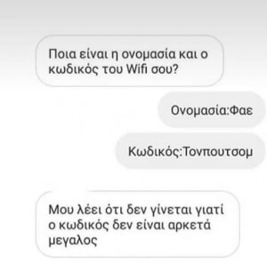 Ουπς!