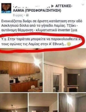 Το καλό το μάρκετινγκ!