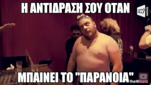 Αυτά καλό είναι να μην γίνονται!