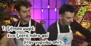 Άκαρδεεε