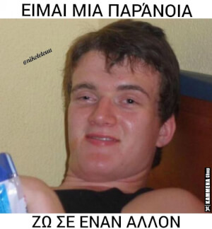 Επέστρεψε!