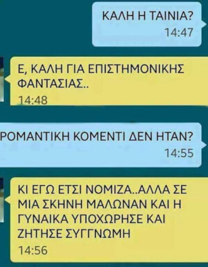 Κάτι ξέρει...