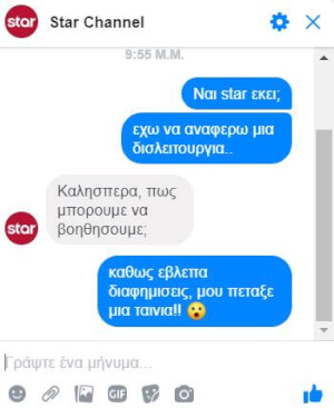 Εύγε φίλε μου!