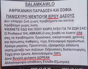 Ευκαιρία!