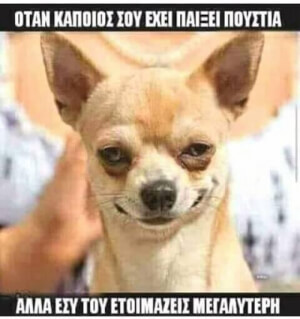 Έτσι! Χαχαχ..