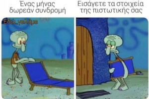 Νετφλιξ