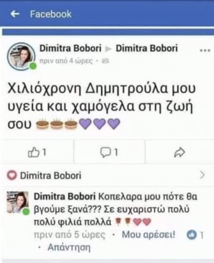 Όταν το δεις..