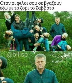 Χαχαχαχ κλάμα!