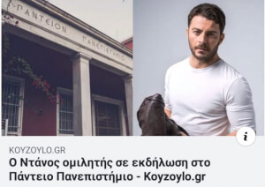 Η μέρα έχει 24 ώρες...