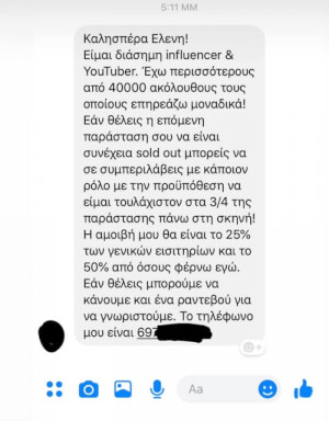 Αυτά καλό είναι να μη γίνονται