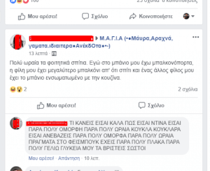 ΤΕΛΙΚΑ ΔΕΝ ΕΚΑΝΕ ΠΛΑΚΑ (ΜΠΗΚΑ ΣΤΟ ΠΡΟΦΙΛ ΤΟΥ)