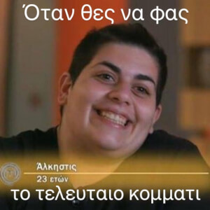 Το αφήνω εδώ