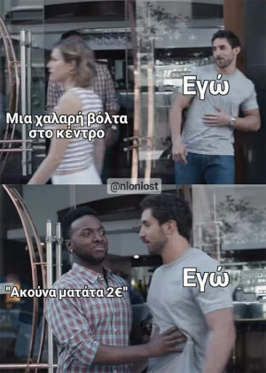 Για τους γνώστες