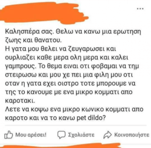 Τι έχετε να πείτε;