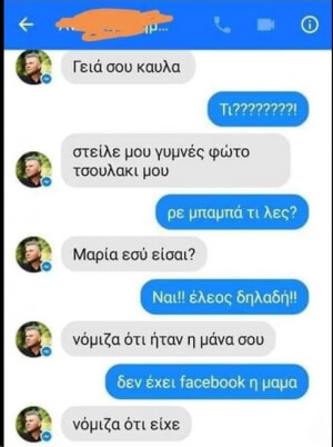 Αυτά καλό είναι να μη γίνονται