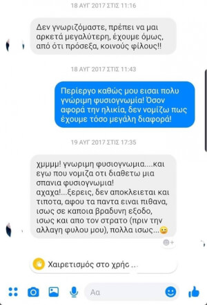 Σ΄έχω δει, κάπου, κάπου σε ξέρω...