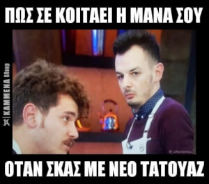 Ισχύει!