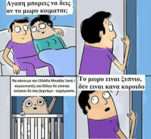 Κακό..