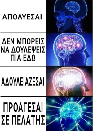 Τα στάδια..