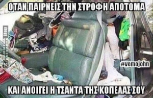 Καμός..