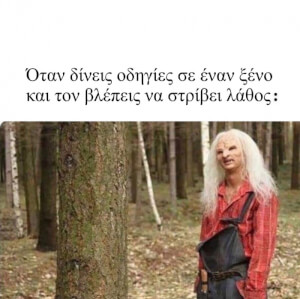 Κάπως έτσι..