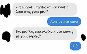 ΠΑΡΑΔΕΞΟΥ ΤΟ