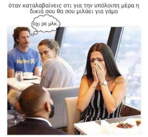 Την πάτησε!