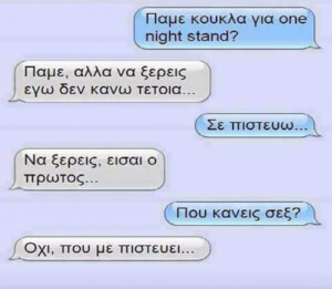 Αυτά καλό είναι να μην γίνονται!