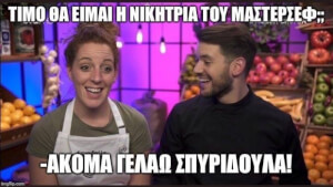 Τι λέτε;