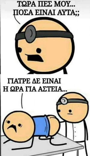 ΠΑΡΑ ΠΟΛΥ ΚΑΚΟ!