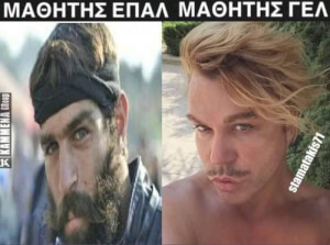 Οι διαφορές