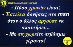 Χίλια συγγνώμη!